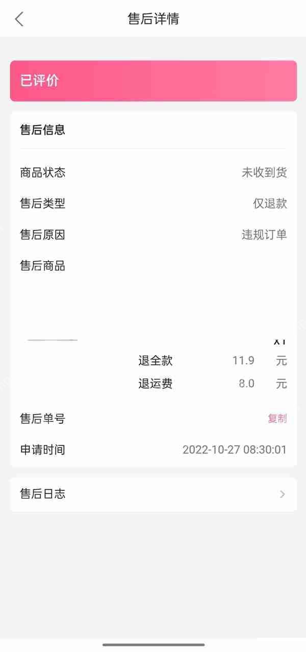 b站会员购如何退款