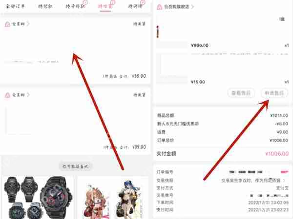 b站会员购如何退款