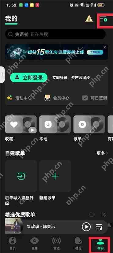QQ音乐私信怎么关