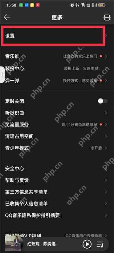 QQ音乐私信怎么关