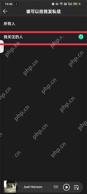 QQ音乐私信怎么关