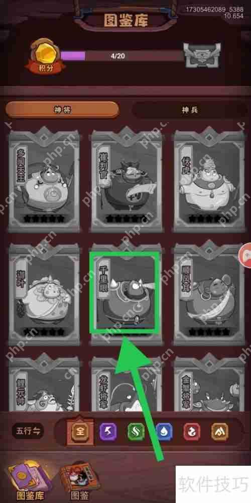 西游除妖中千里眼的攻击如何查看