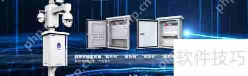 超智智能监控箱：保障安全的智能助手