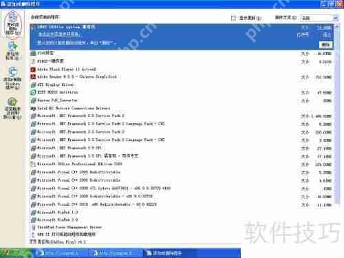 如何彻底卸载恶意软件：有效方法与步骤指南