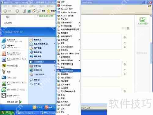 如何彻底卸载恶意软件：有效方法与步骤指南