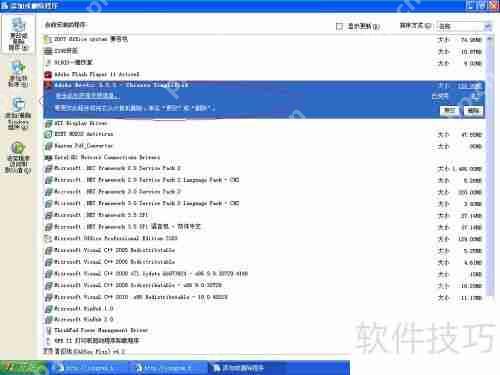 如何彻底卸载恶意软件：有效方法与步骤指南