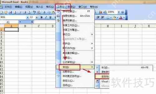 Excel宏病毒防治方法