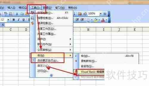 Excel宏病毒防治方法