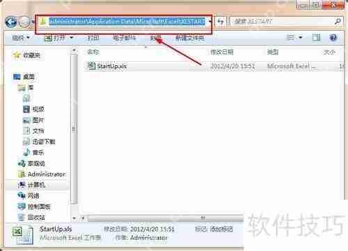 Excel宏病毒防治方法