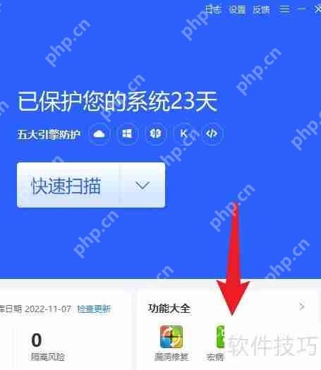 360杀毒软件如何查杀宏病毒