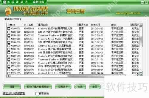 木马清道夫下载及使用方法简明教程