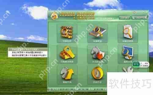 木马清道夫下载及使用方法简明教程