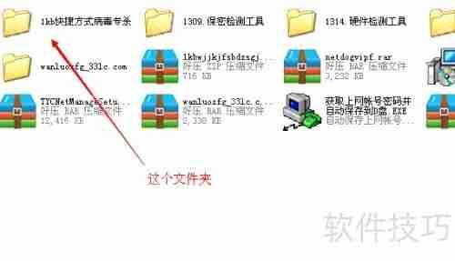 1K病毒专杀工具使用经验分享