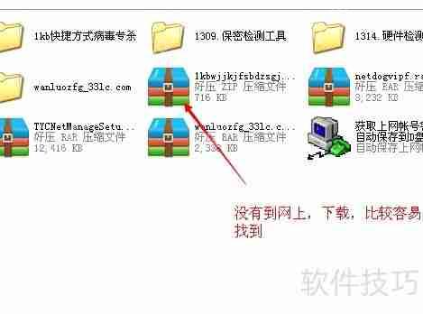 1K病毒专杀工具使用经验分享