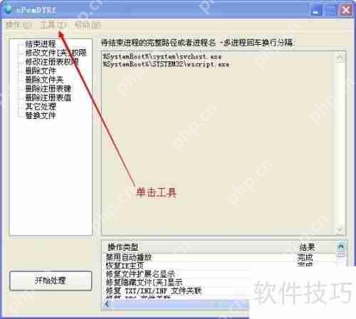 1K病毒专杀工具使用经验分享
