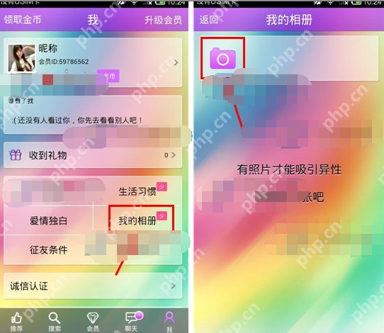 热恋APP怎么上传照片？上传照片的方法介绍