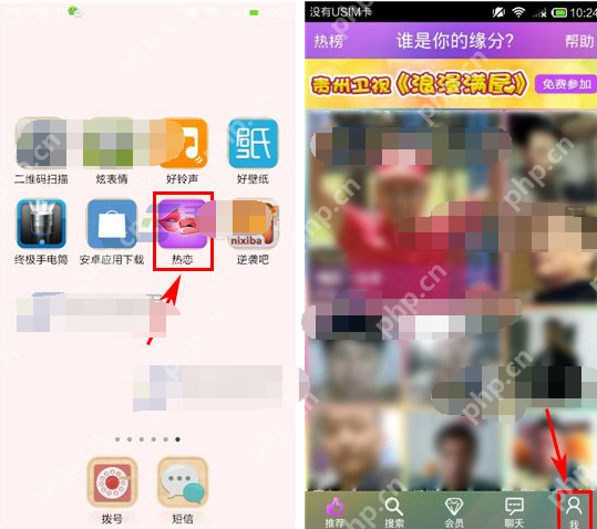 热恋APP怎么上传照片？上传照片的方法介绍