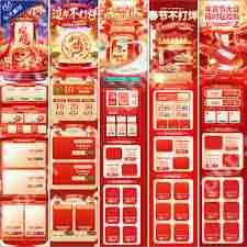 2025淘宝年货节何时举办