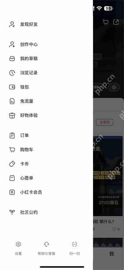 小红书如何开启小红卡会员