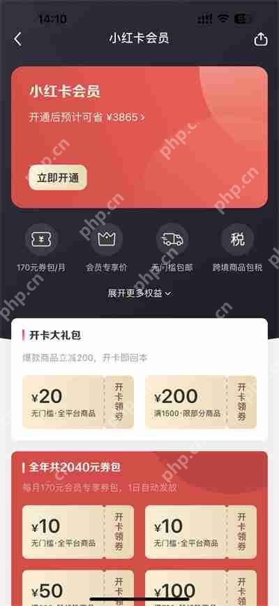 小红书如何开启小红卡会员