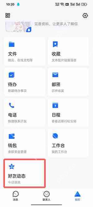 tim留言板怎么看