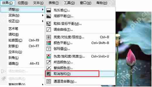 CorelDRAW怎么给图片添加水墨效果