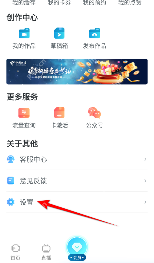 天翼超高清连续播放功能怎么开启？天翼超高清连续播放功能开启方法