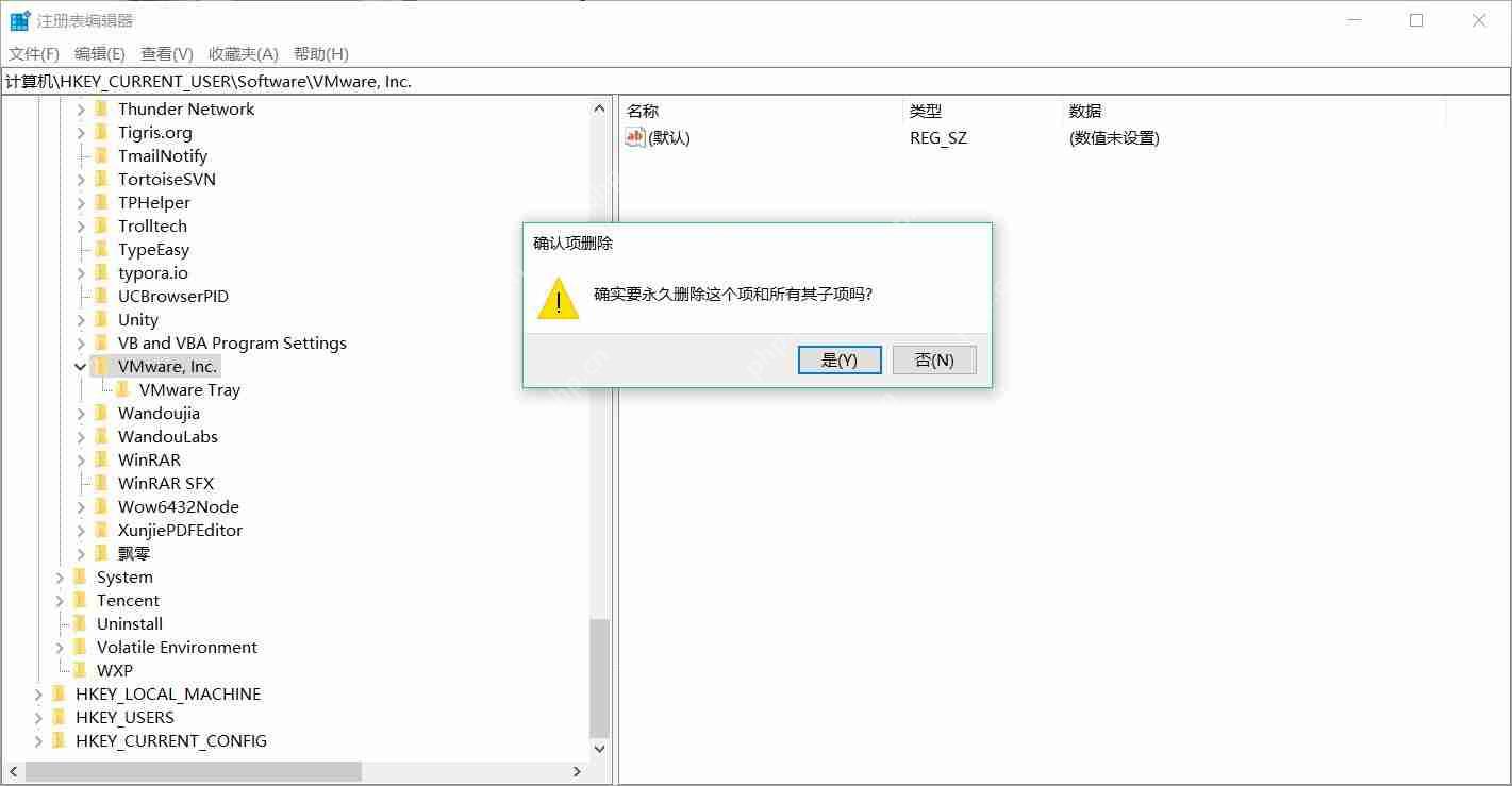 Windows10彻底卸载VMWare虚拟机详细步骤