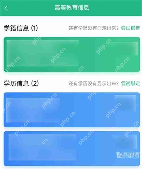 《学信网》查看证书编号方法教程
