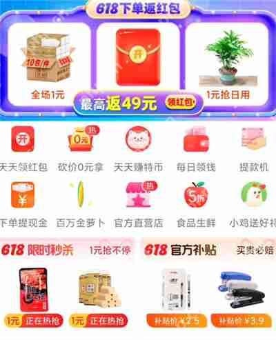 淘特商家版怎么开店