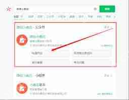 微信小商店如何上架商品