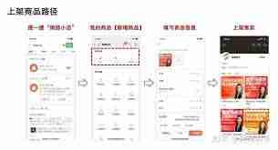 微信小商店如何上架商品