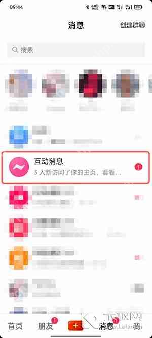 抖音主页访客记录怎么看