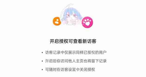 抖音主页访客记录怎么看