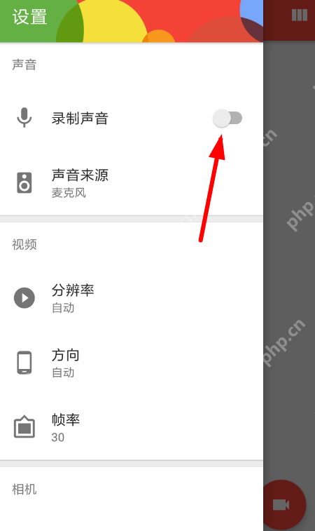 屏幕录像APP录屏无声怎么回事？解决录屏无声的处理方法说明