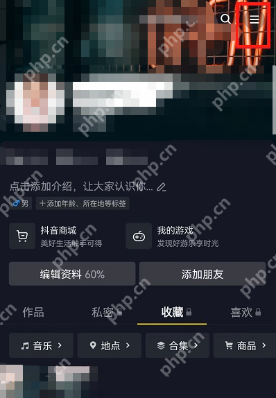 抖音消息页显示连续聊天天数怎么开启