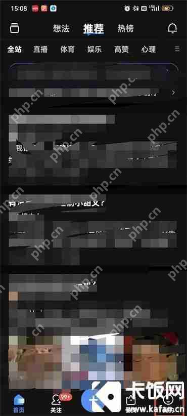 知乎最近浏览在哪里