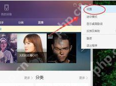 百度音乐怎么设置下载任务个数 下载任务个数设置方式一览