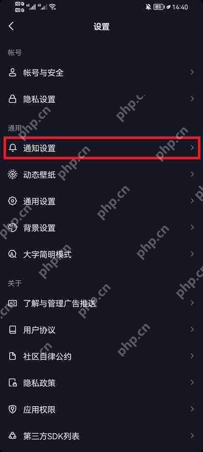 抖音朋友页未读数字怎么关闭