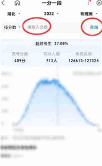 百度浏览器怎么查询高考排名2025