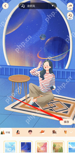 抖音我的睡眠空间怎么重新装扮