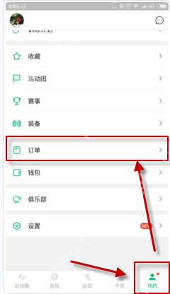 咕咚运动APP如何将订单取消？取消订单的操作流程讲解