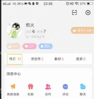 配音秀如何设置置顶？配音秀设置置顶步骤解析