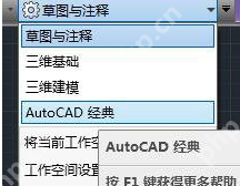 CAD如何调出工具栏？