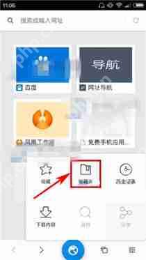 在星尘浏览器中怎么选择搜索引擎？选择搜索引擎的方法讲解