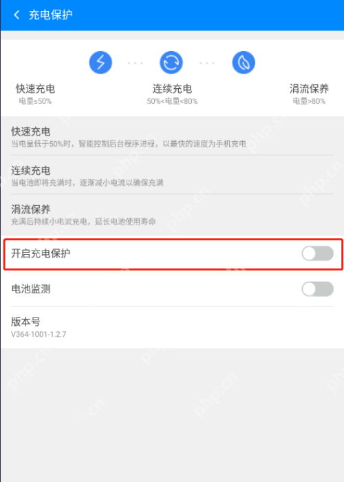 360免费wifi充电保护如何开启