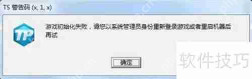 腾讯游戏错误码类型快速查询