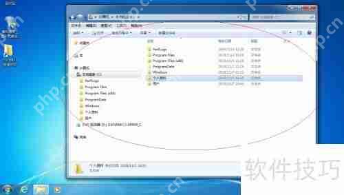 Win7桌面创建用户文件夹快捷方式教程
