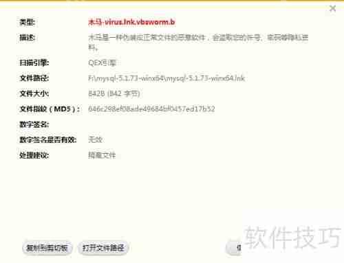 清除1KB快捷方式病毒的方法