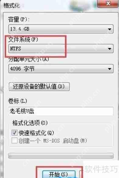 U盘免疫文件的建立方法